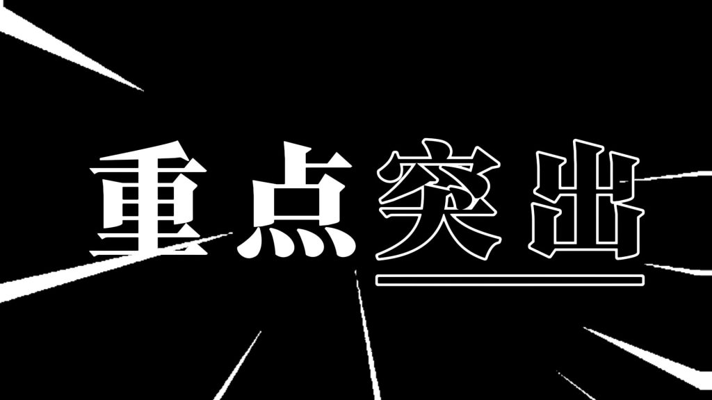 鼓声突出重点