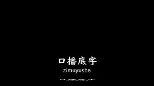 剪映翻转字幕保险解锁字幕 动效预设 – 开锁动效免费下载