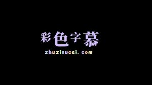 剪映炫彩字幕 动效预设 – 炫彩字幕免费下载