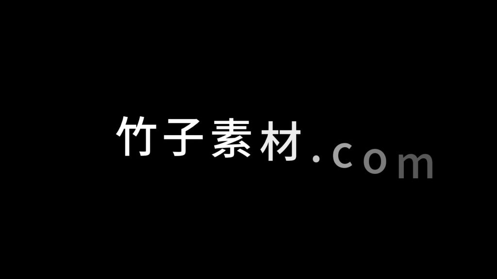 跃进