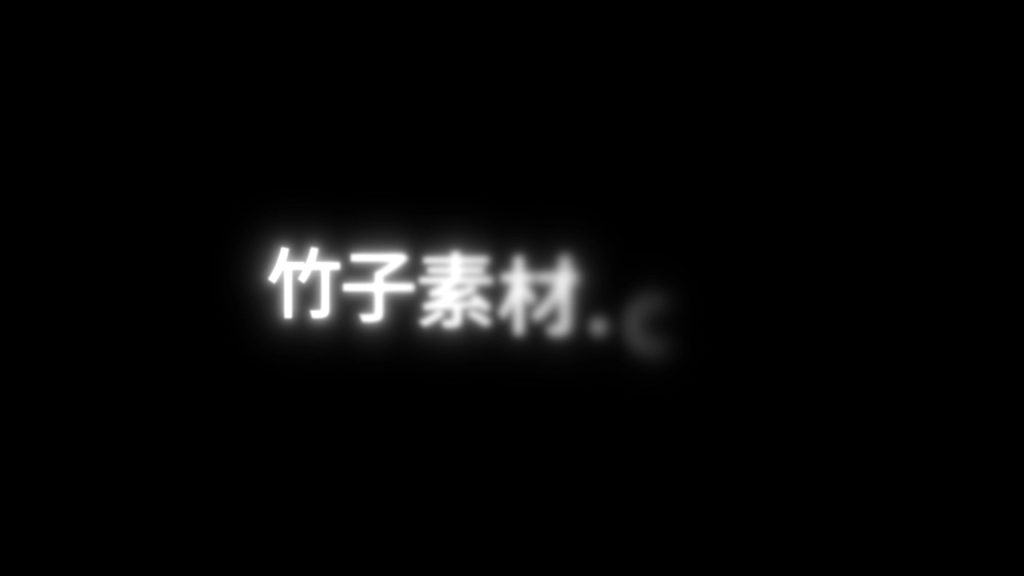 模糊缩小