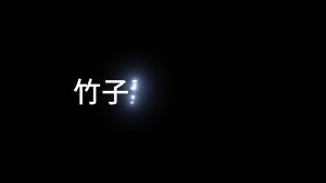剪映激光雕刻 文字字幕预设 – 刻字动效免费下载
