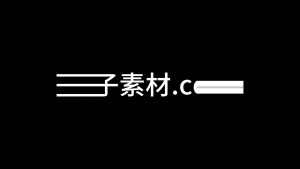 剪映赛博科技简约字幕 动效预设 – 电子感字幕免费下载