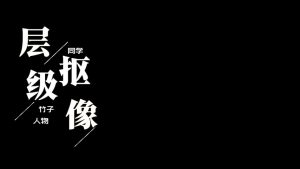 剪映分段标题 文字字幕预设 – 分段标题免费下载