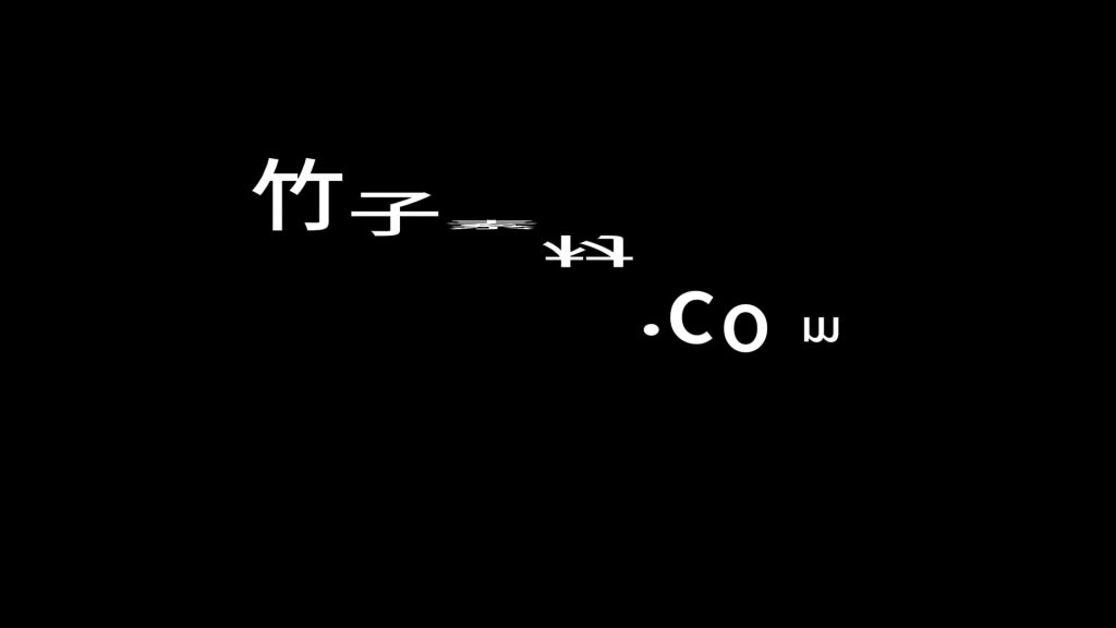 空翻