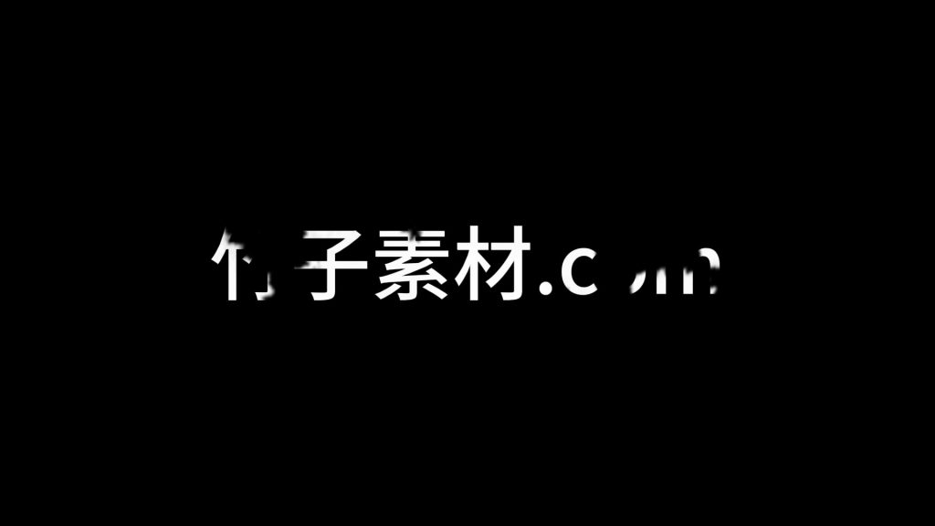 悬疑警示