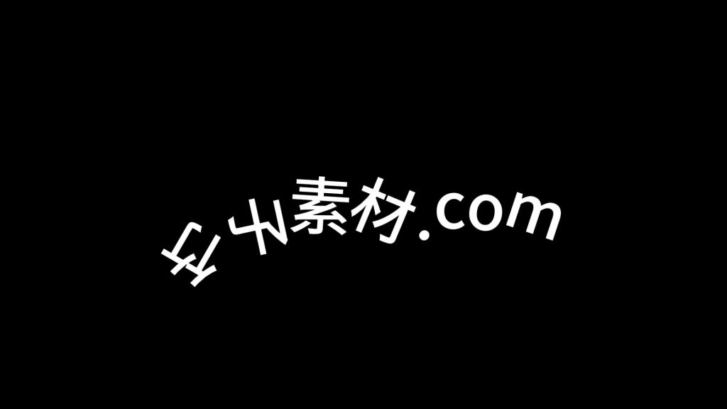 旋转上升