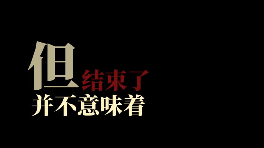 疑问解惑警示