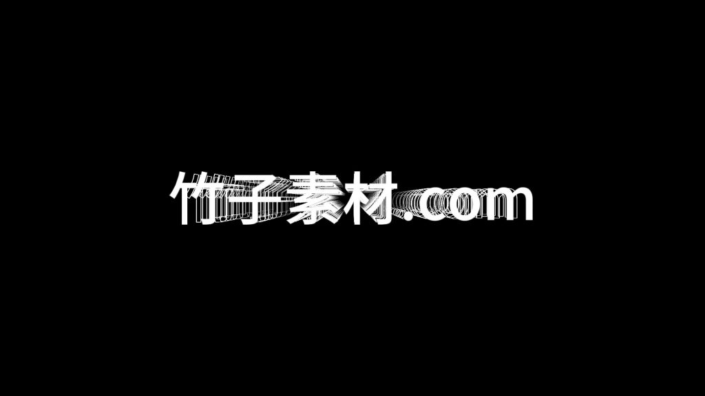 拖尾