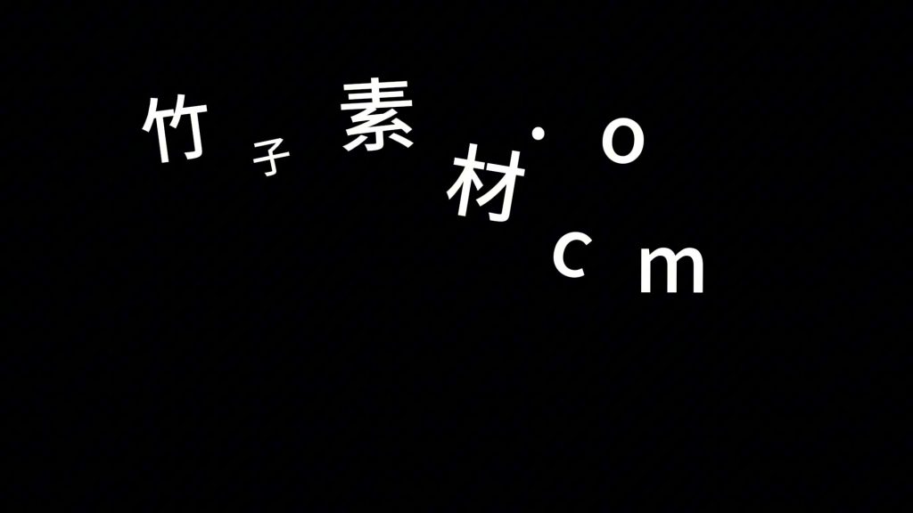 弹跳集合