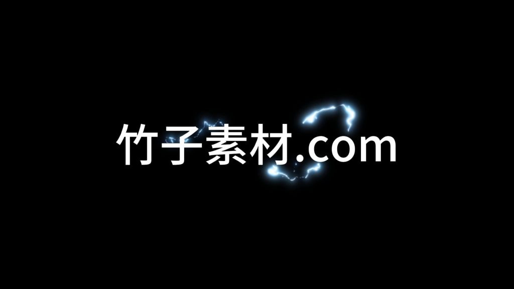 闪电