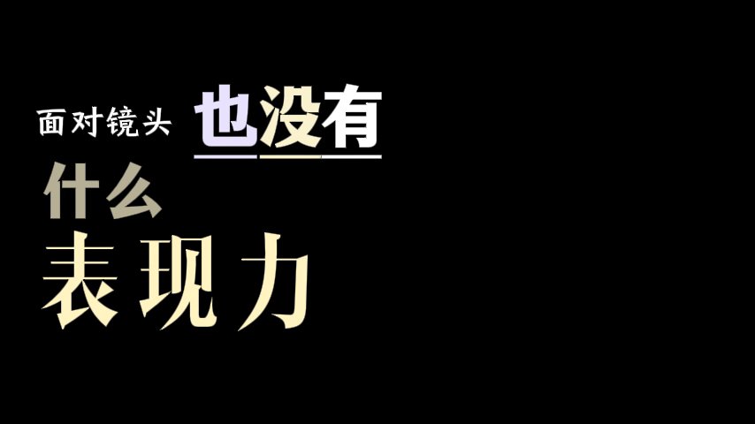 字左人右vlog