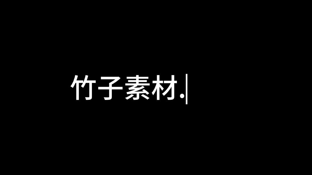 预览打字