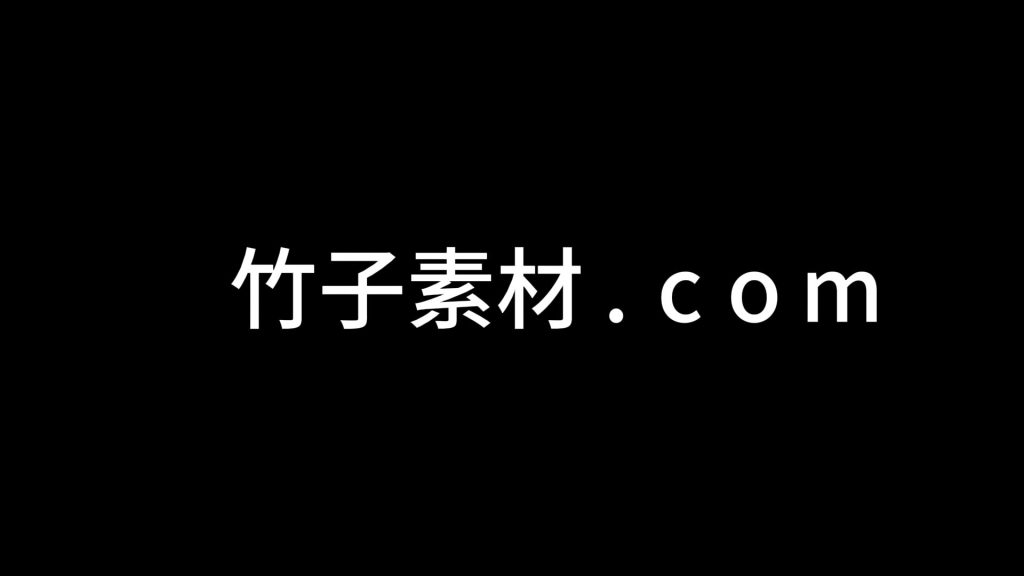 叠影并入