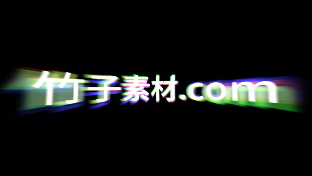 缤纷辉光
