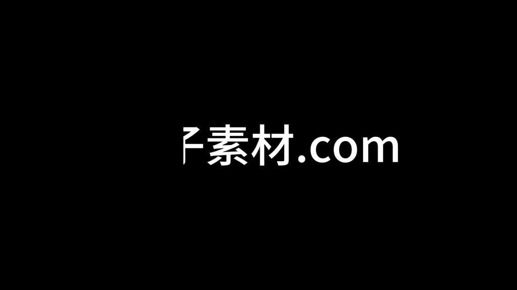 向左撕开