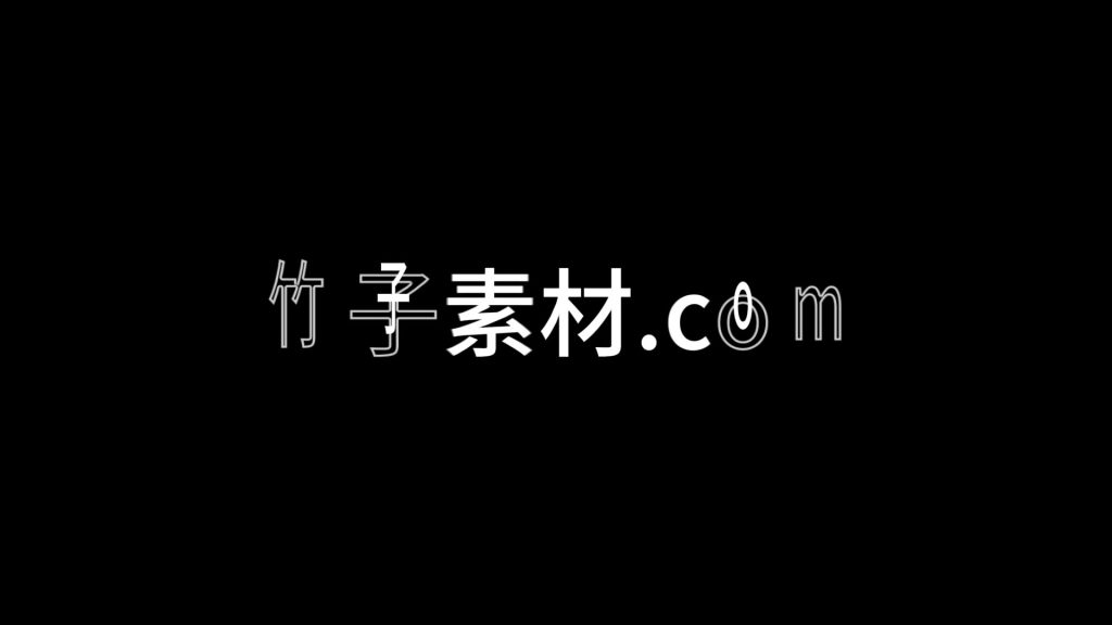镂空弹跳