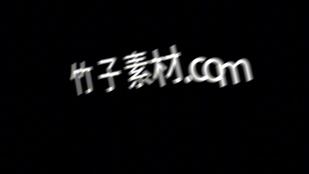 字幕甩出