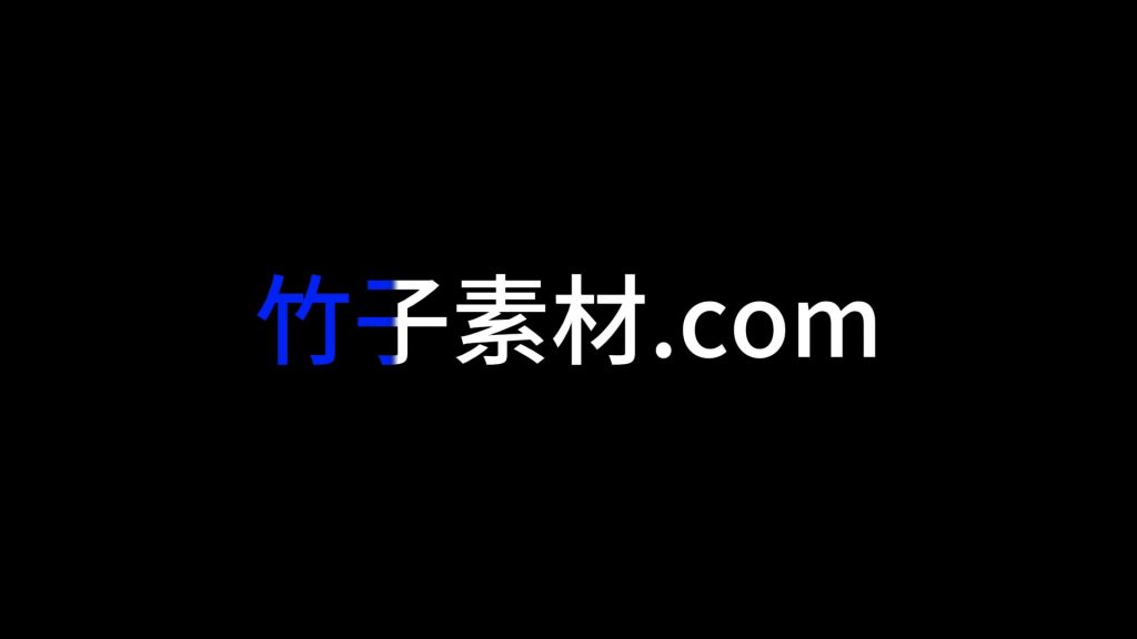 歌词样颜色加重