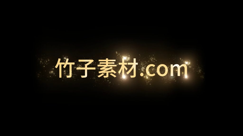 星光打铁花