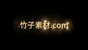 剪映星光打铁花 文字字幕预设 – 光晕字幕免费下载