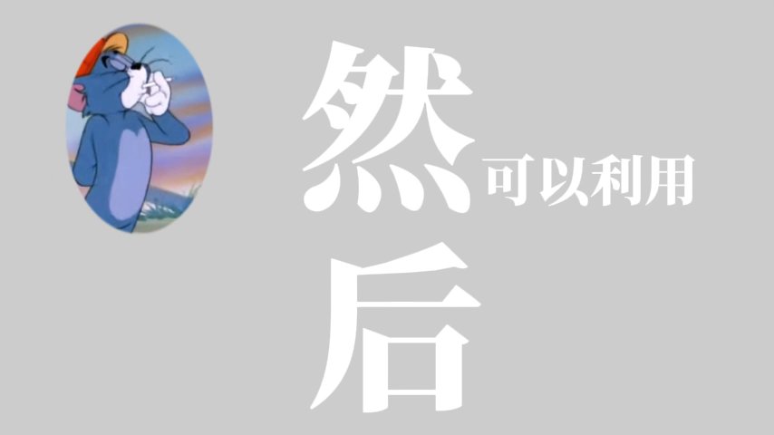 人物头像缩小在角落