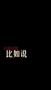 剪映 张力文字 文字字幕预设 – 力量感动效免费下载