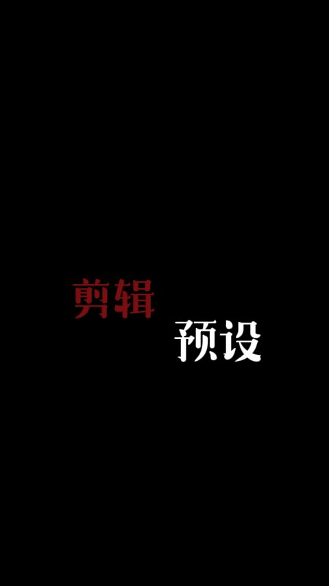 字幕分段出现4次