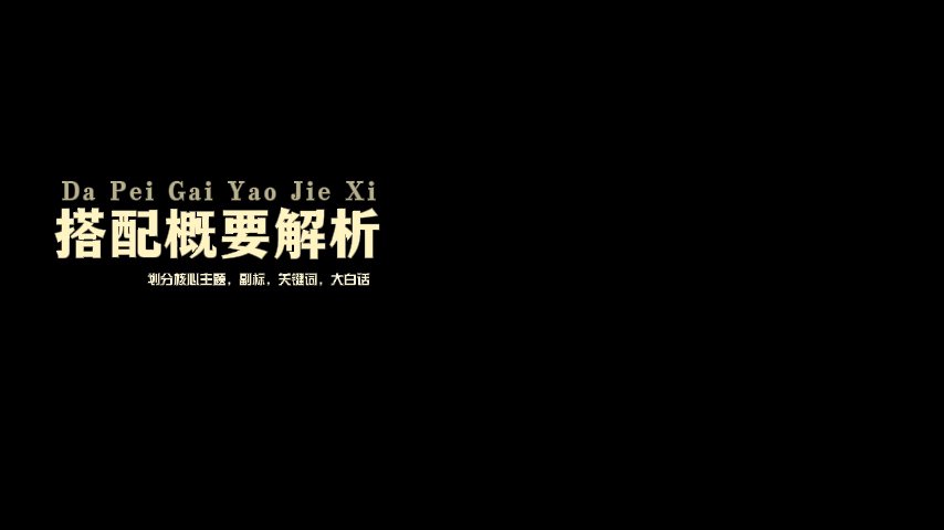 小标题转场