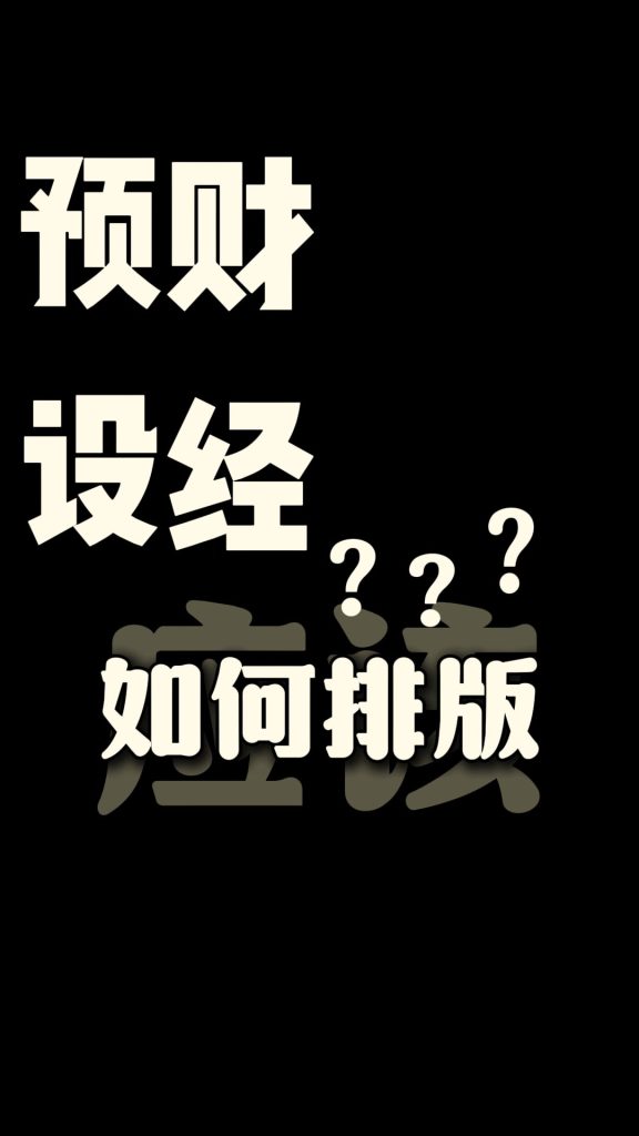 财经字幕素材多段