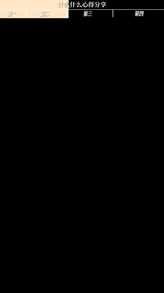 进度条