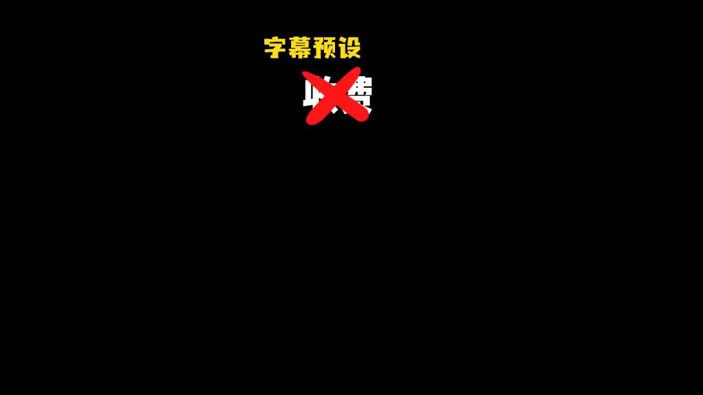拒绝