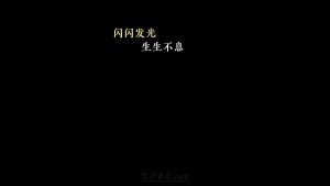 剪映激光雕刻打字两段 文字字幕预设 – 逐字出现免费下载