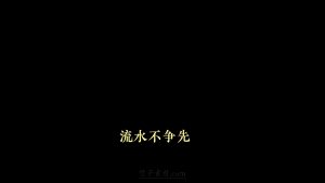 剪映翻滚文字变大三段 文字字幕预设 – 旋转字幕免费下载