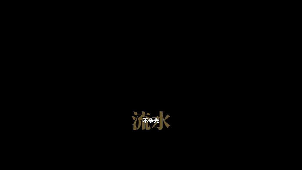 旋转托底文字