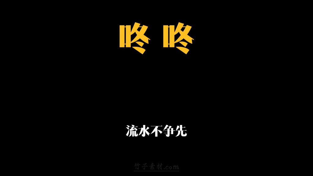 咚咚紧迫