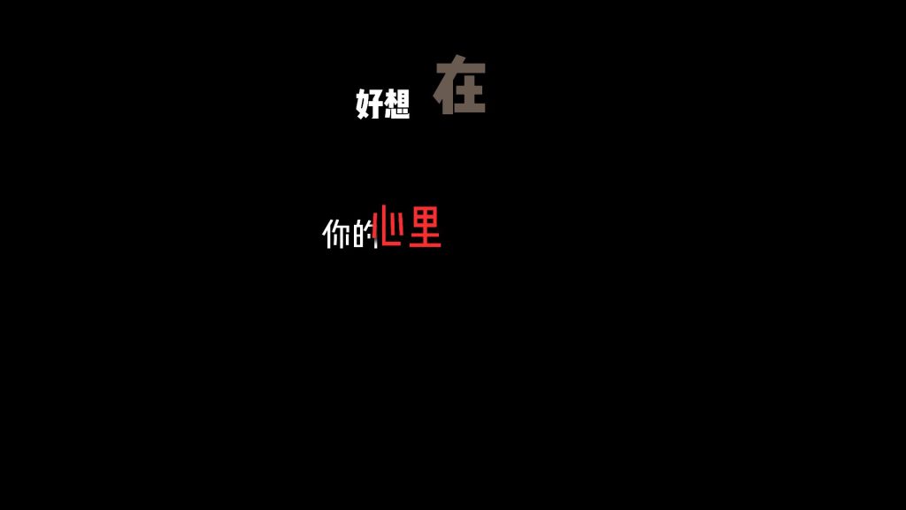 高级动画预设