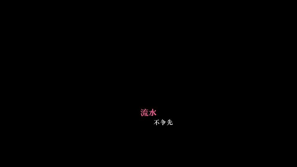 三段字幕动画