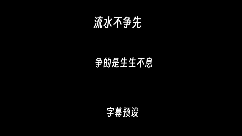 三段动画三段字幕