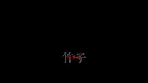 剪映字体缩小叠底 文字字幕预设 – 层级文字免费下载