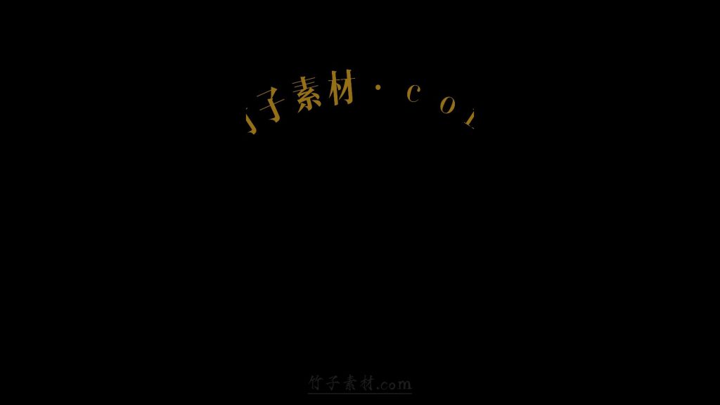 字幕发射出去