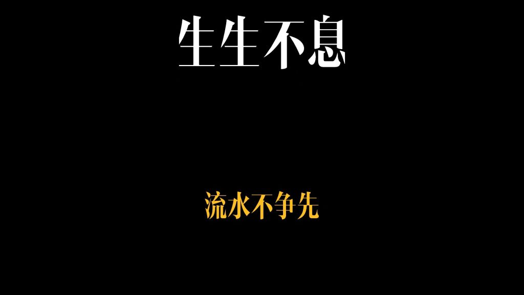 三段动画字幕