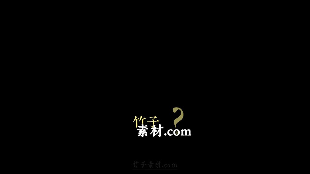 三段组合