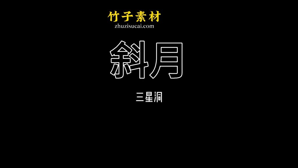 高级动画字幕预设