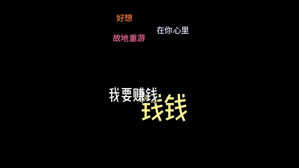 高级动画字幕