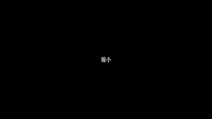 剪映缩小5 文字字幕预设 – 放大动效免费下载