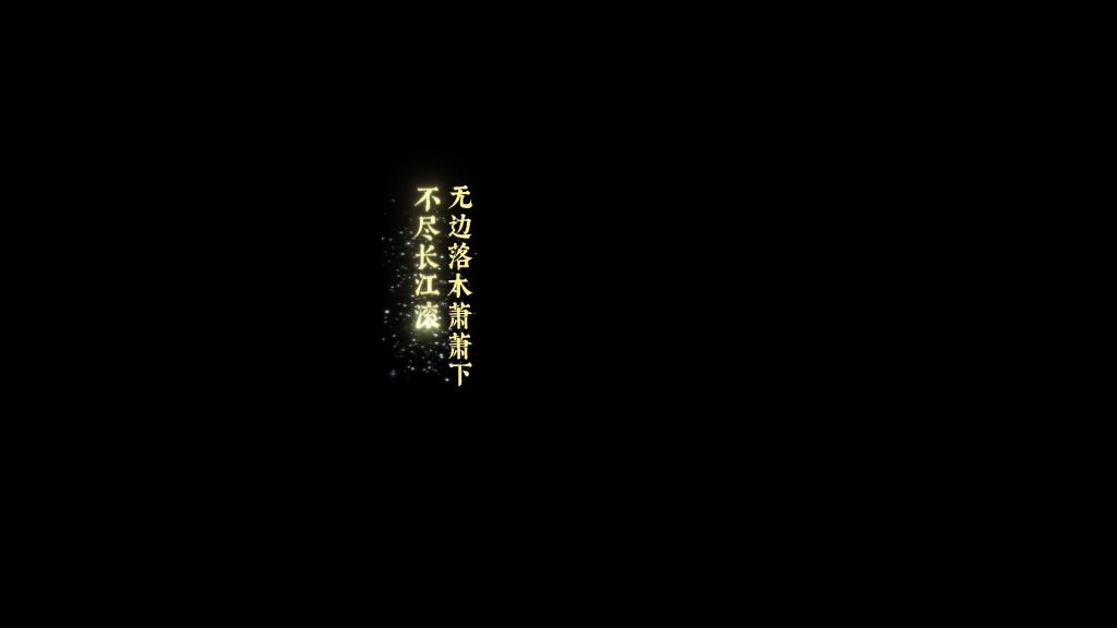 两列动画字幕