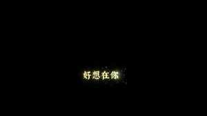 剪映两段字幕动画 动效预设 – 动画文字免费下载