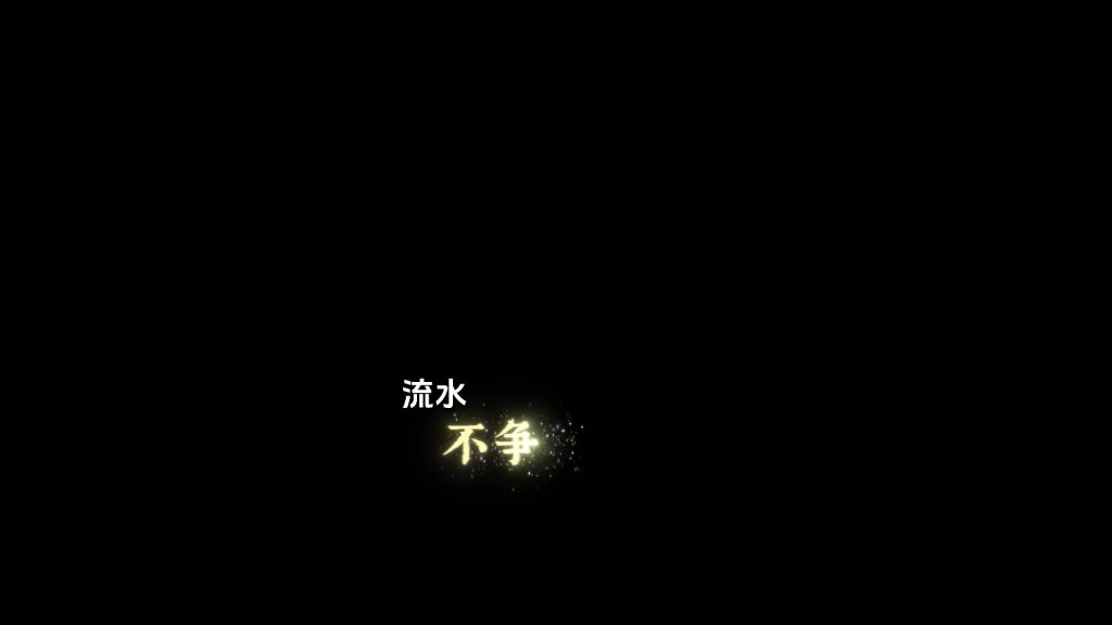 多段字幕