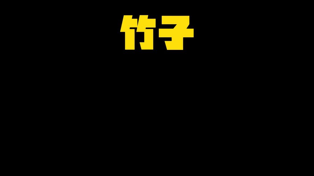 动画字幕财经